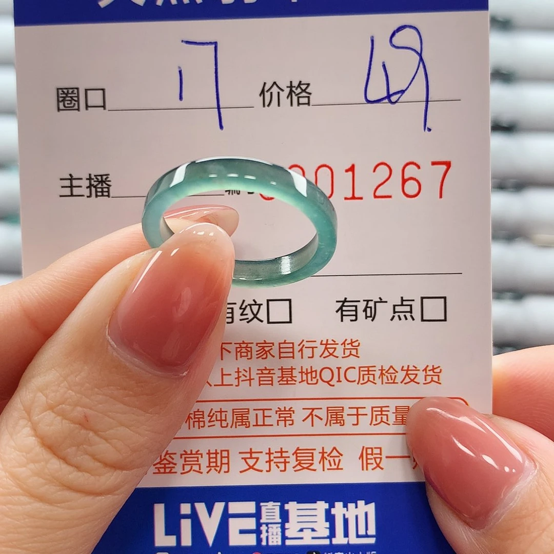 翡翠戒指未镶嵌翡翠