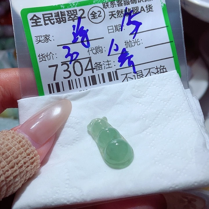 海***家颈饰未镶嵌翡翠你
