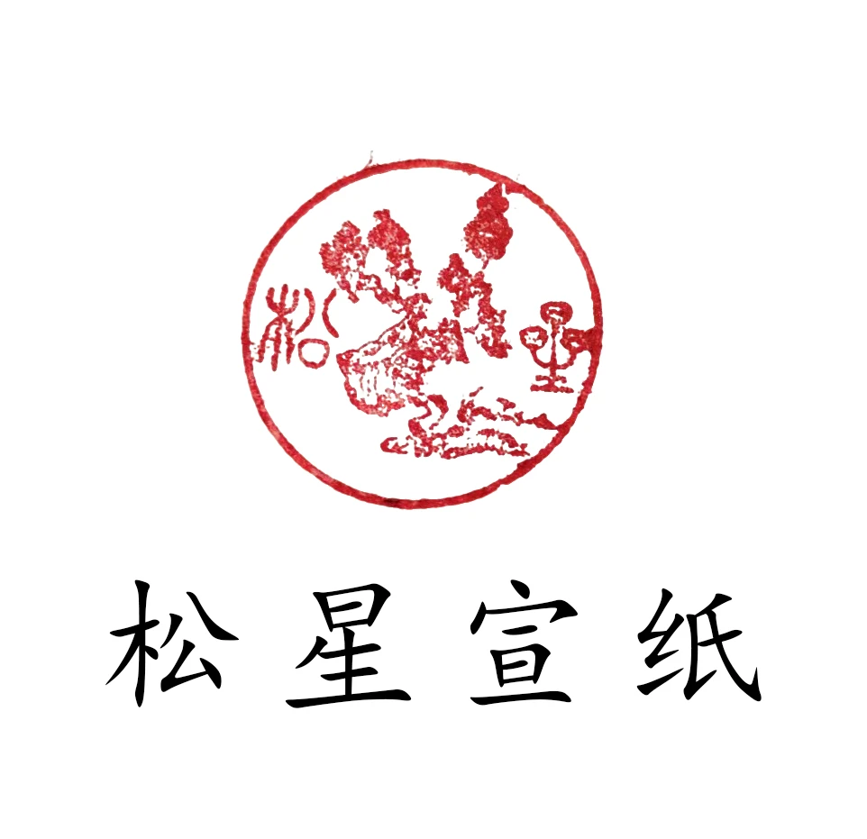 松星宣纸定向改价链401