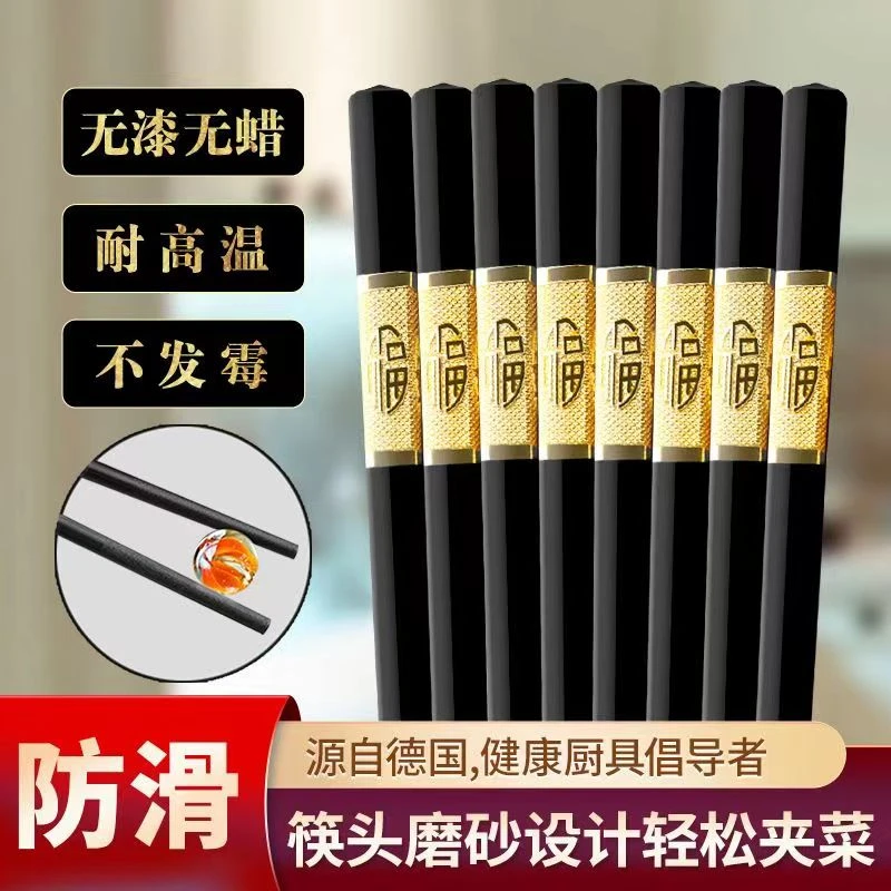 十双防滑合金筷子25cm