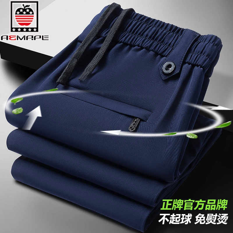 苹果正品冰丝裤男2025年夏季薄款直筒运动裤男士速干休闲裤子男