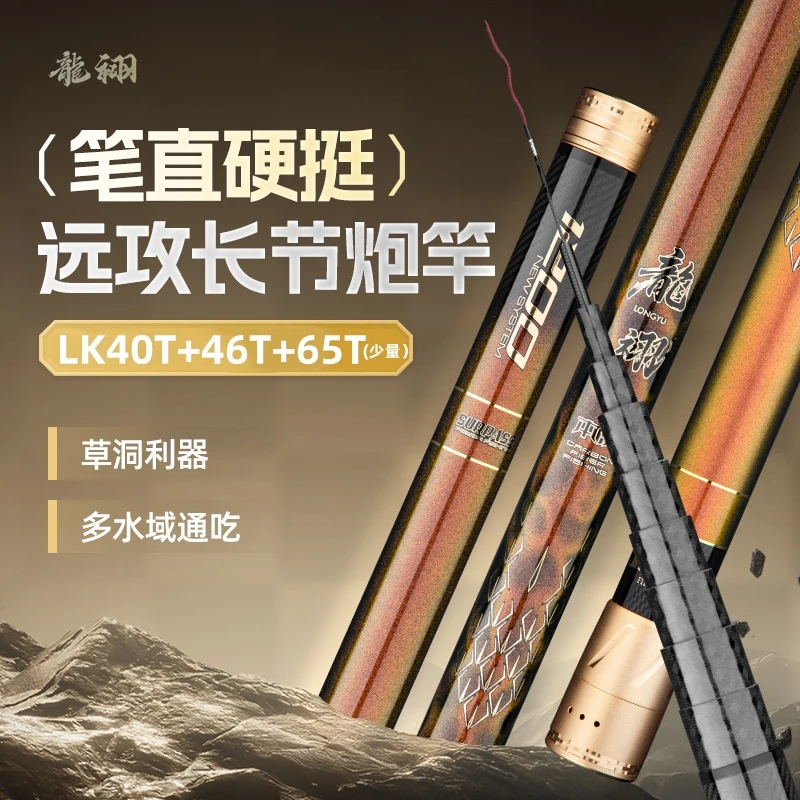 【龙祤】传统钓炮竿超轻超硬19调长杆12-15米逗钓鱼竿草洞打窝鱼竿