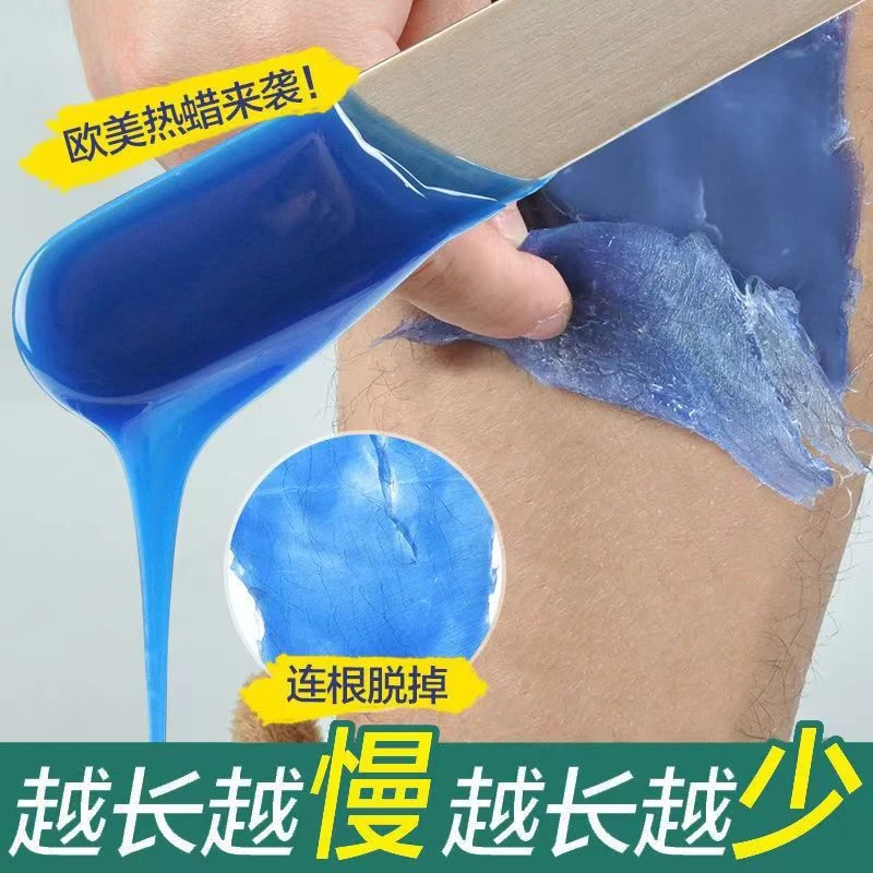 1胭花蜜蜜蜡脱毛蜡块拔胡子拔毛蜡撕拉式蜜蜡腊豆（加热撕拉款）