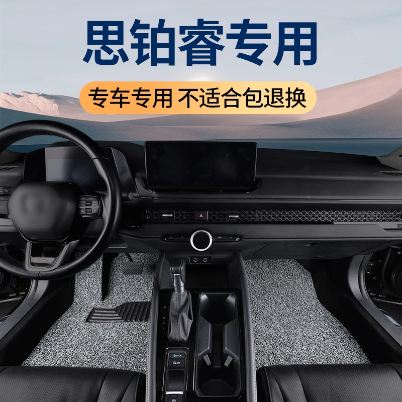 2017款15本田思铂睿脚垫专用09老款汽车丝圈地毯地垫子脚踏垫用品