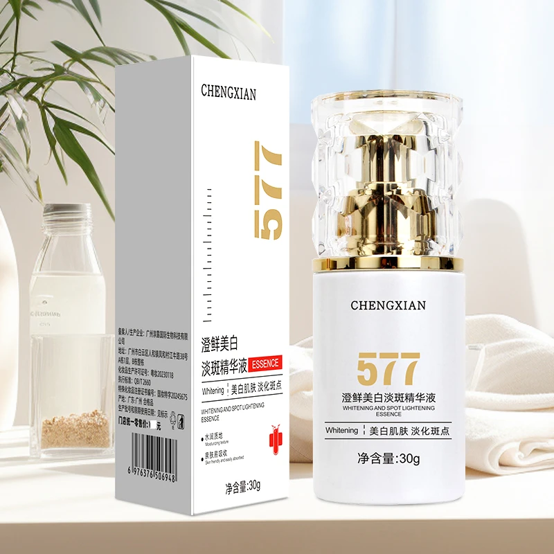 澄鲜 577美白祛斑精华液 淡化黑痘印提亮肤色改善肤色暗沉淡斑