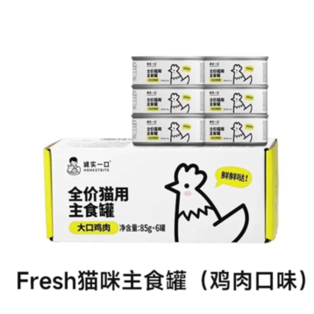 诚实主食猫罐头猫粮湿粮全阶小鸟胃猫咪零食