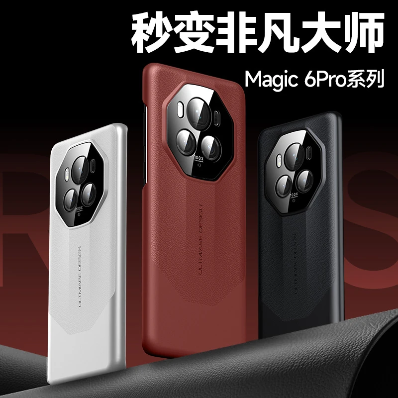高端适用荣耀magic6手机壳秒变非凡大师荣耀magic6Pro素皮全包边