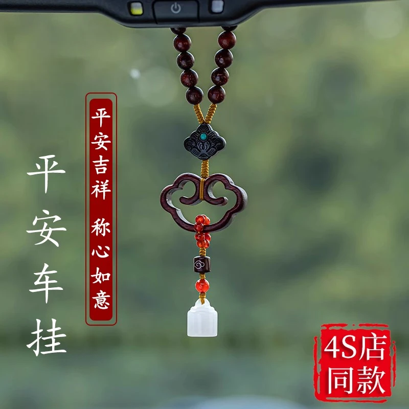 TLXT男士车内高档汽车挂件2025新款高端车专用车载平安吊坠装饰品