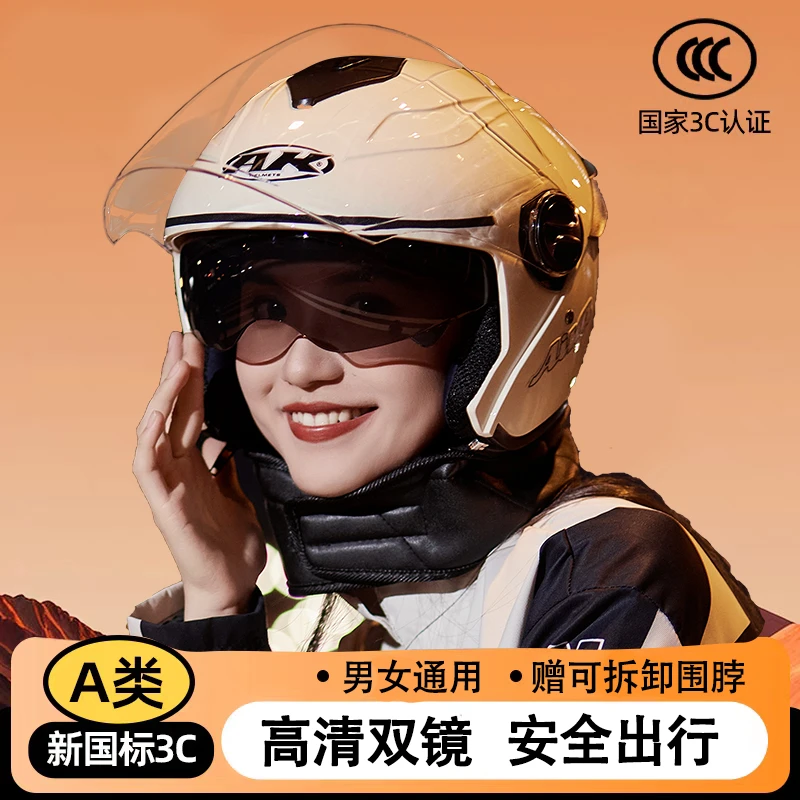 艾凯3C认证电动车头盔秋冬季女士双镜围脖保暖男摩托车冬盔安全帽