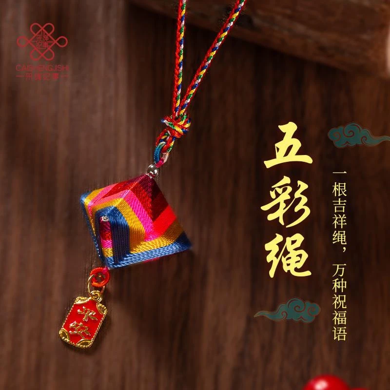 手工编织五彩绳挂件端午节小粽子地摊热销儿童项链小礼品厂家直销