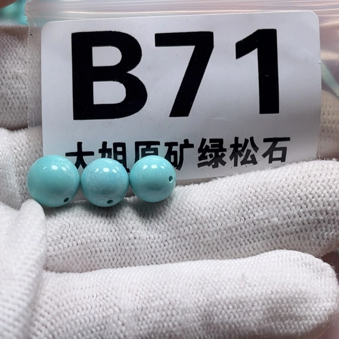 绿松石珠宝奇石未镶嵌小**丽