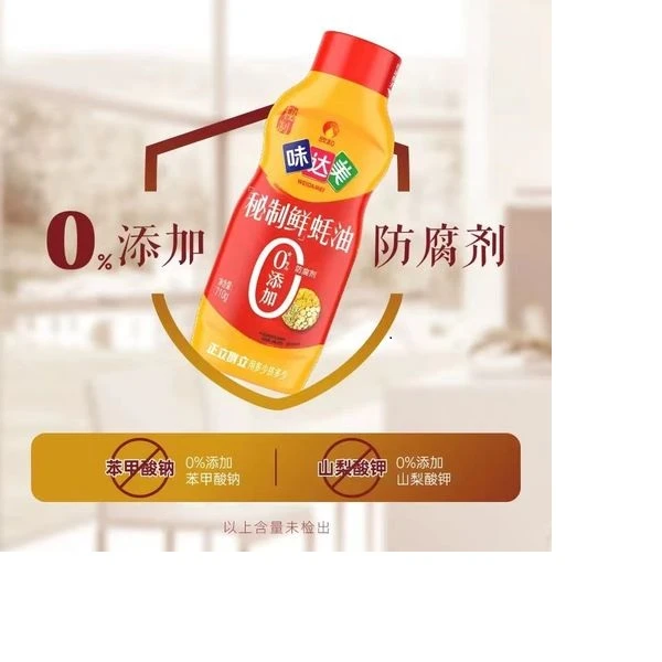 味达美秘制鲜蚝油零防腐剂家用烹饪调味剂