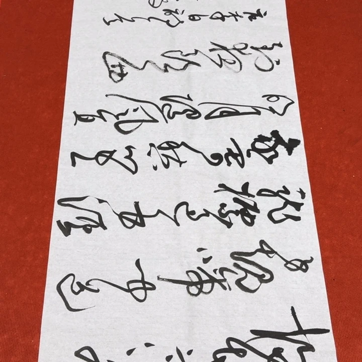 书法黄老师书法作品