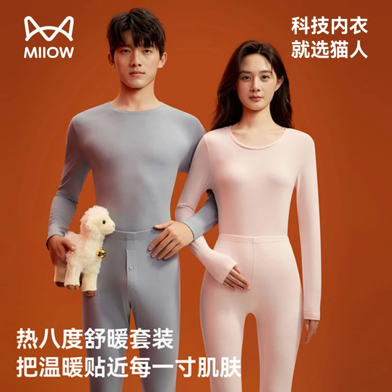 猫人热八度舒暖秋衣秋裤女套装防螨抗静电保暖内衣套装男士