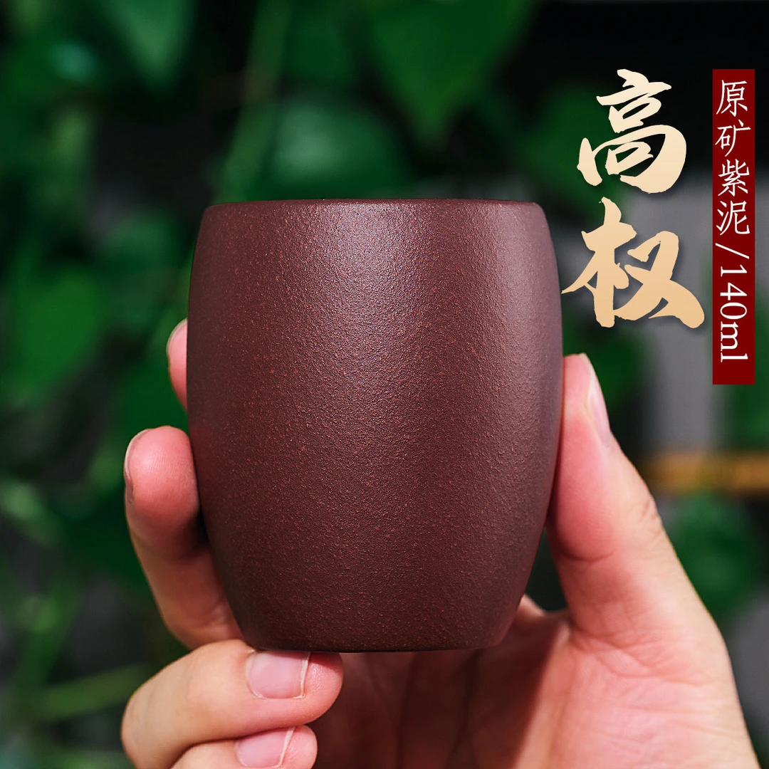 宜兴紫砂杯紫泥主人杯品茗杯功夫茶具家用泡茶杯大容量茶道大肚
