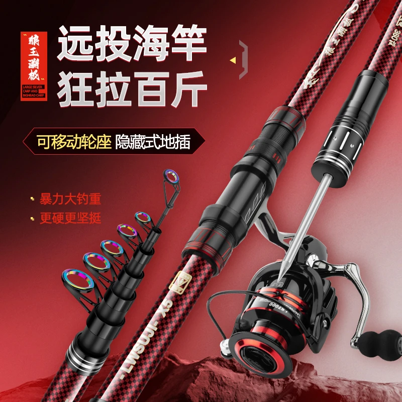 狼王溯极X5钓鱼竿海杆抛竿大物远投海竿套装鲢鏞竿海钓巨物竿甩竿