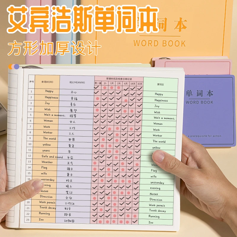 英语单词本超厚皮面笔记本随手背单词记忆本初高中单词本生词本子