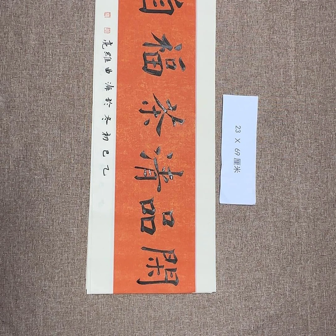 书法静逸草堂书画墨迹