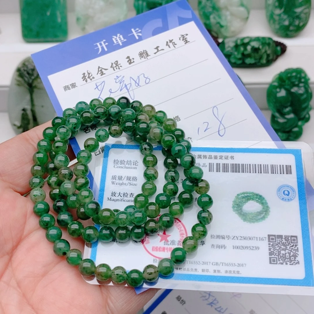 独山玉颈饰未镶嵌花****寿