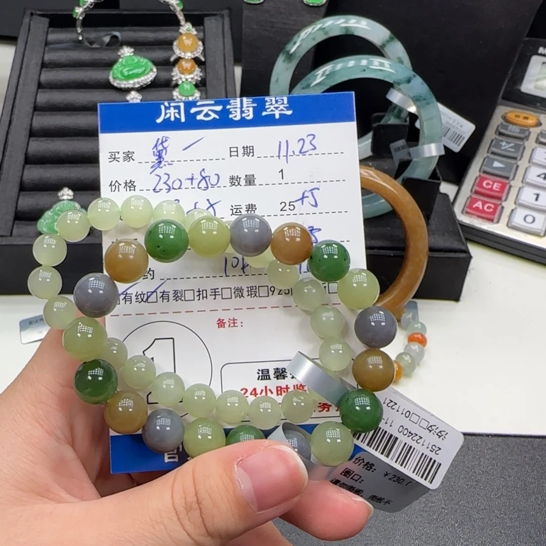 黛***优和田玉未镶嵌挂件