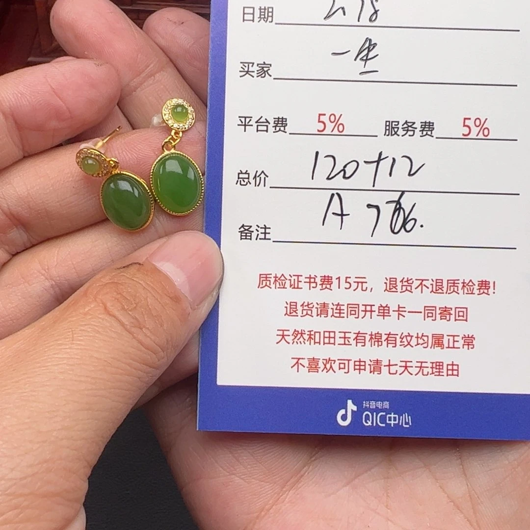 和田玉耳饰银S925镶嵌一****5