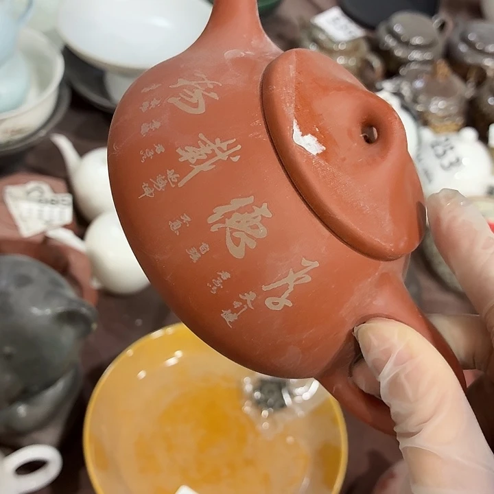 茶具微暇，介意勿拍