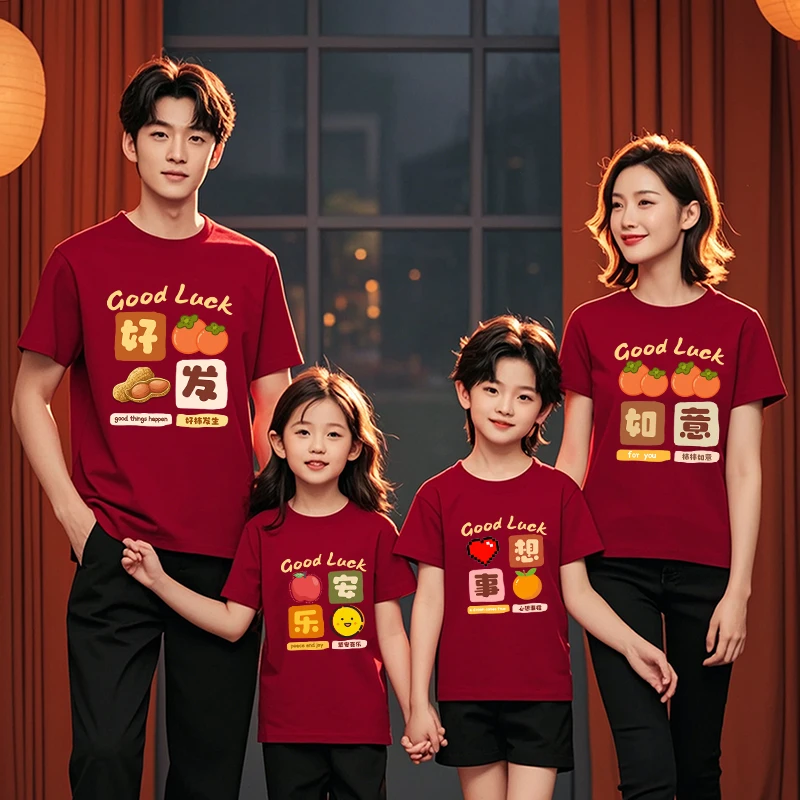 喜庆亲子装一家三四口红色短袖拜年全家福过年t恤母女装2025新款