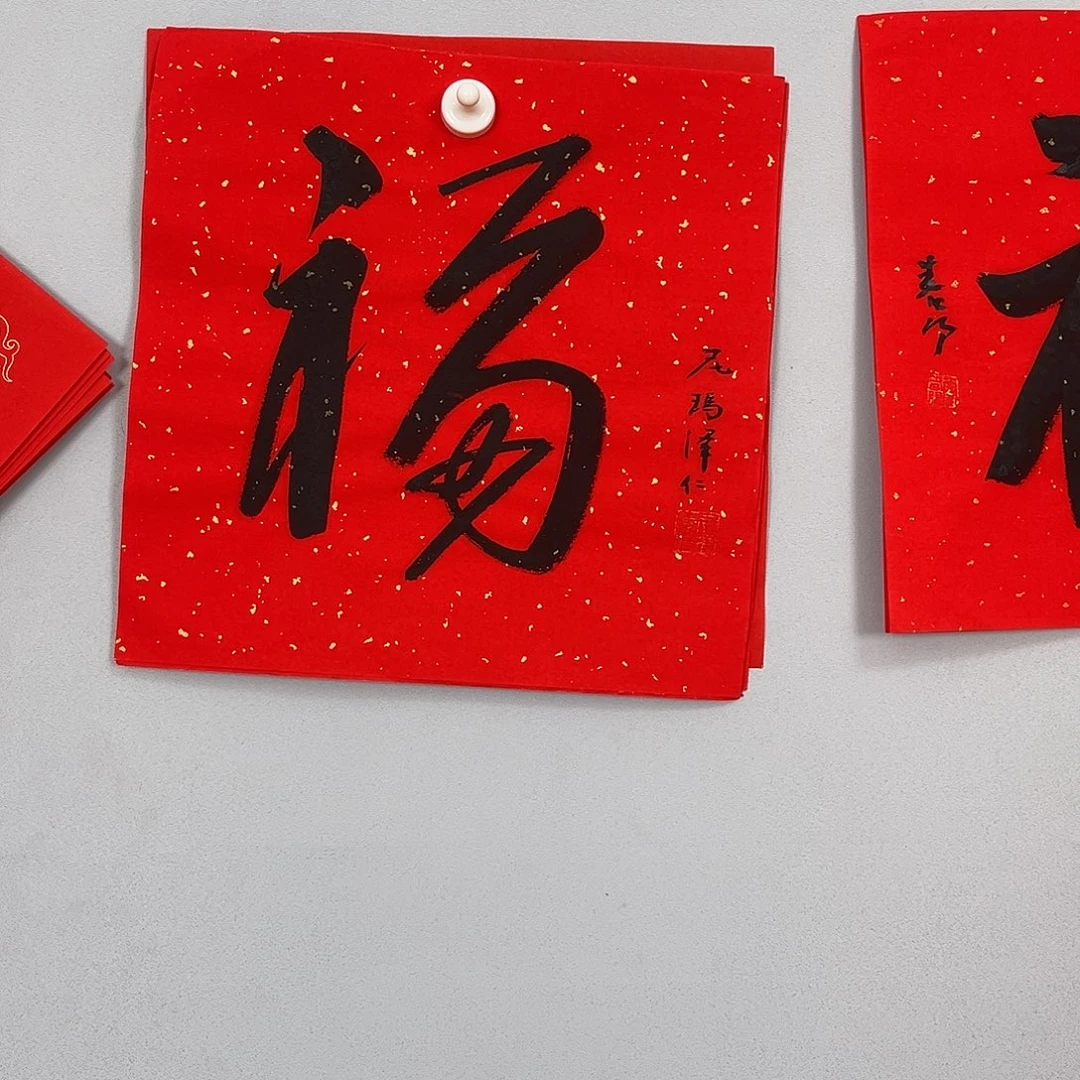 书法尼老师书法作品