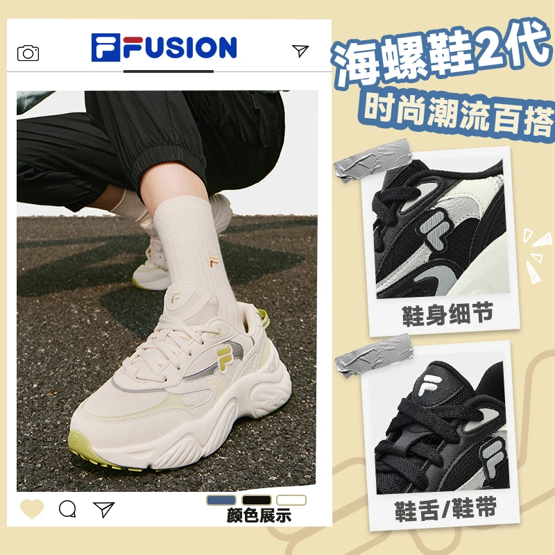 FILA FUSIONCONCH II海螺鞋2代男子潮流运动复古潮鞋T12M331607F