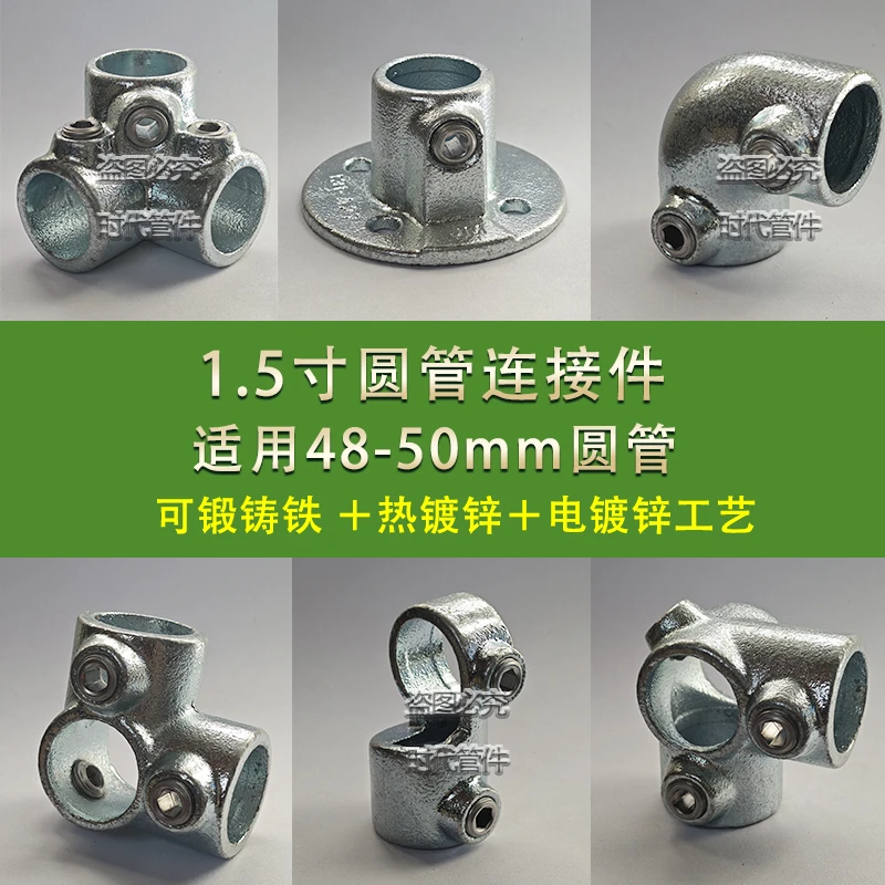 1.5寸圆管免钢管镀锌48mm焊接连接件紧固件固定卡扣楼梯扶手铸铁