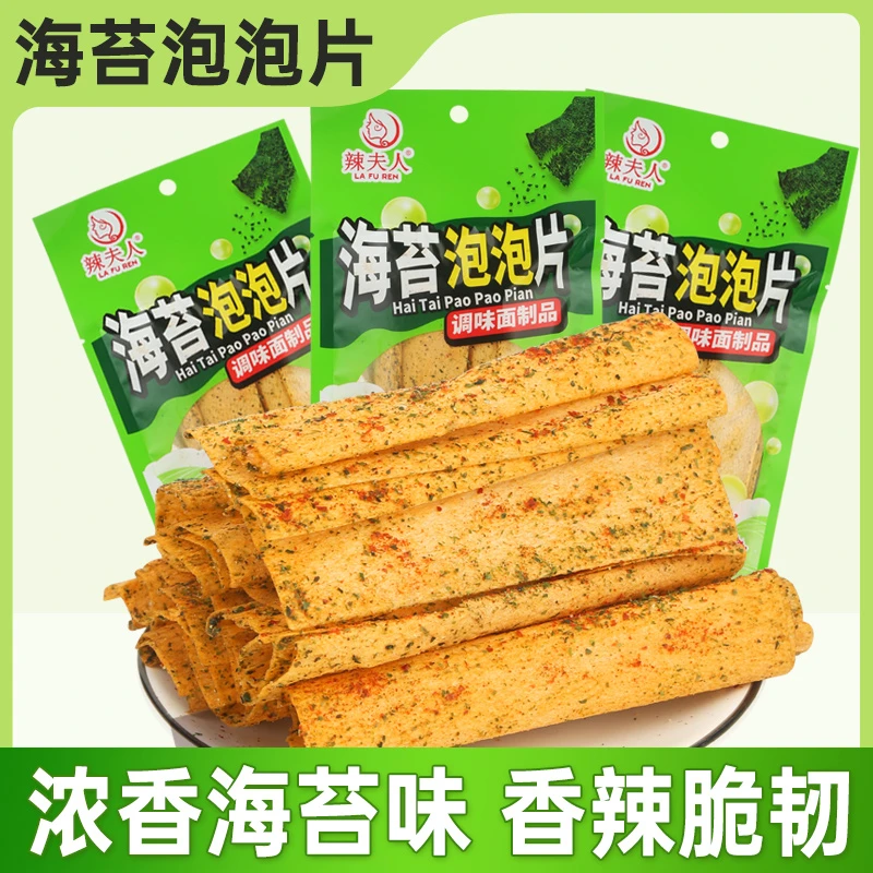 辣夫人 海苔泡泡片辣条童年的回忆小时候的味道辣片办公室小零食