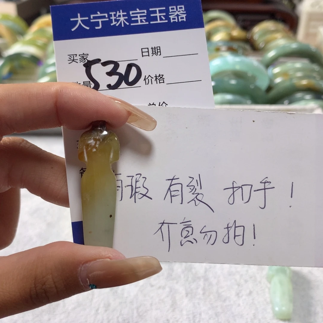 蛇纹石玉未镶嵌颈饰云*530