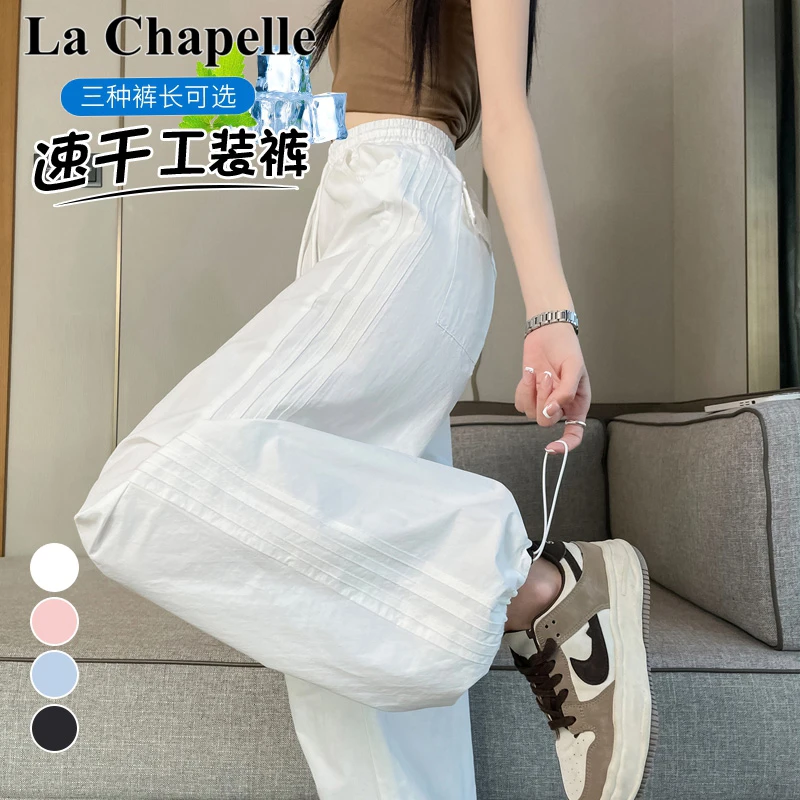 拉夏贝尔白色美式高腰阔腿工装裤女夏季薄款小个子休闲束脚运动裤