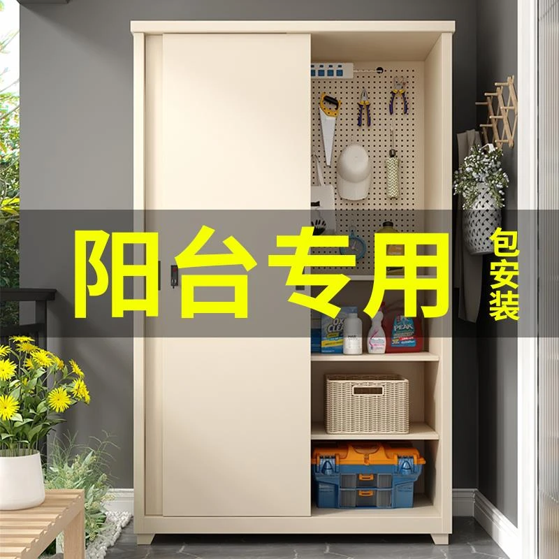 室外防晒防潮储物柜阳台防雨防水多功能置物柜家用带锁推拉门衣柜
