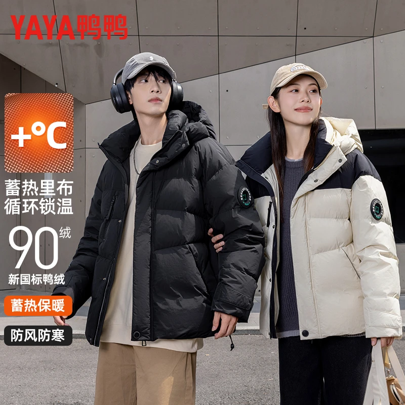 鸭鸭羽绒服2025冬装新款男女时尚加厚保暖情侣连帽鸭绒外套9822
