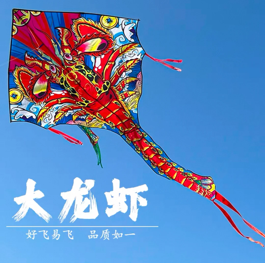 【国潮发财龙虾】2025新款潍坊风筝成人专用大型风筝
