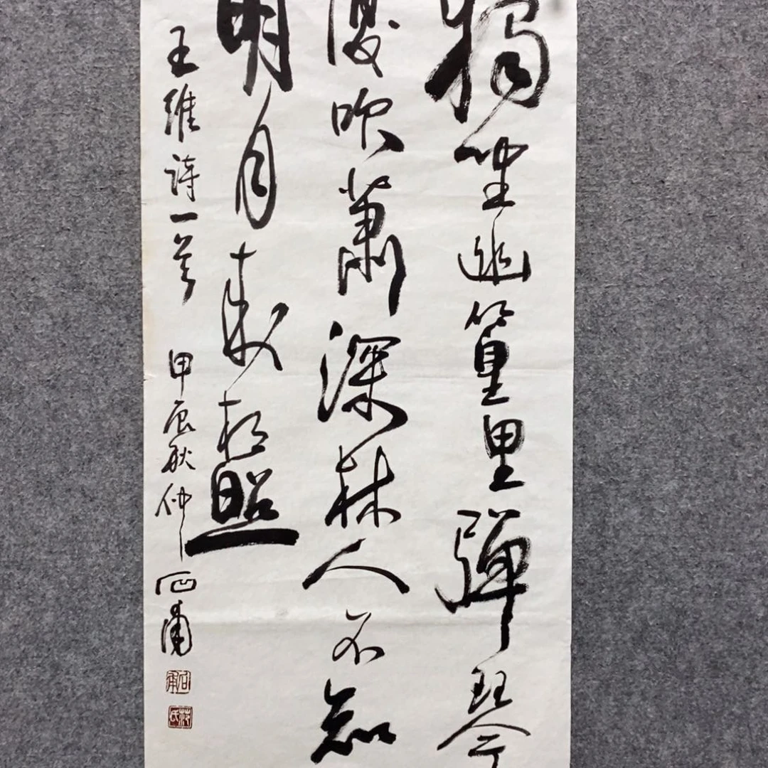 书法范老师书法作品欣赏，