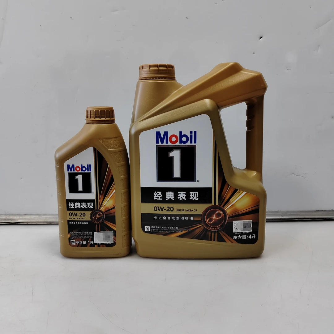金1号 0W/20 全合成机油