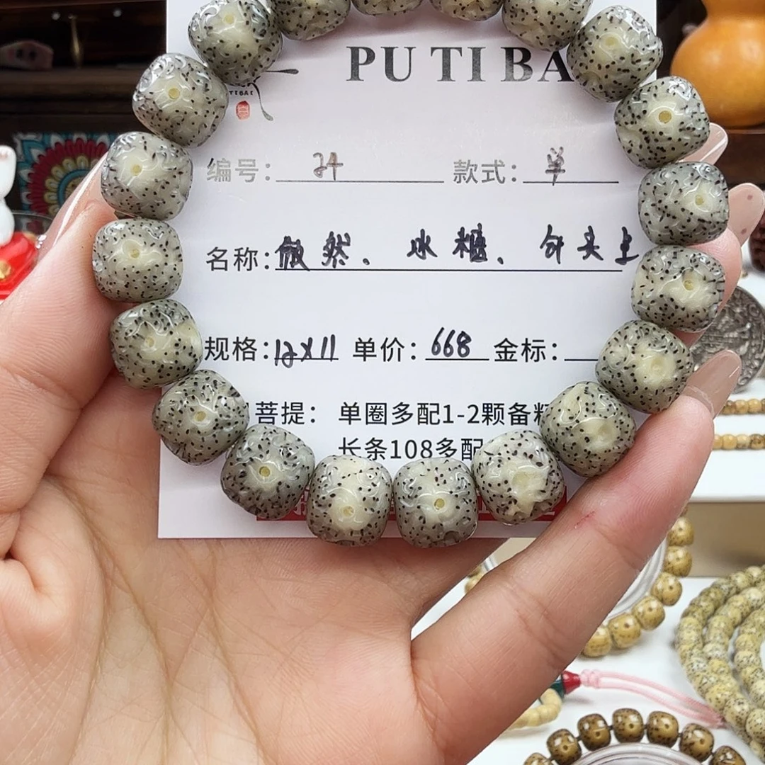 手串星月菩提菩提