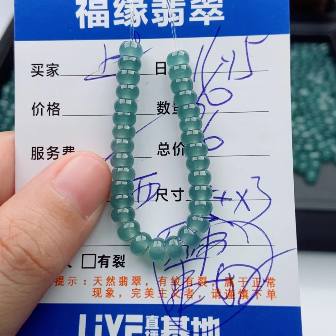 翡翠未镶嵌手链多样性60