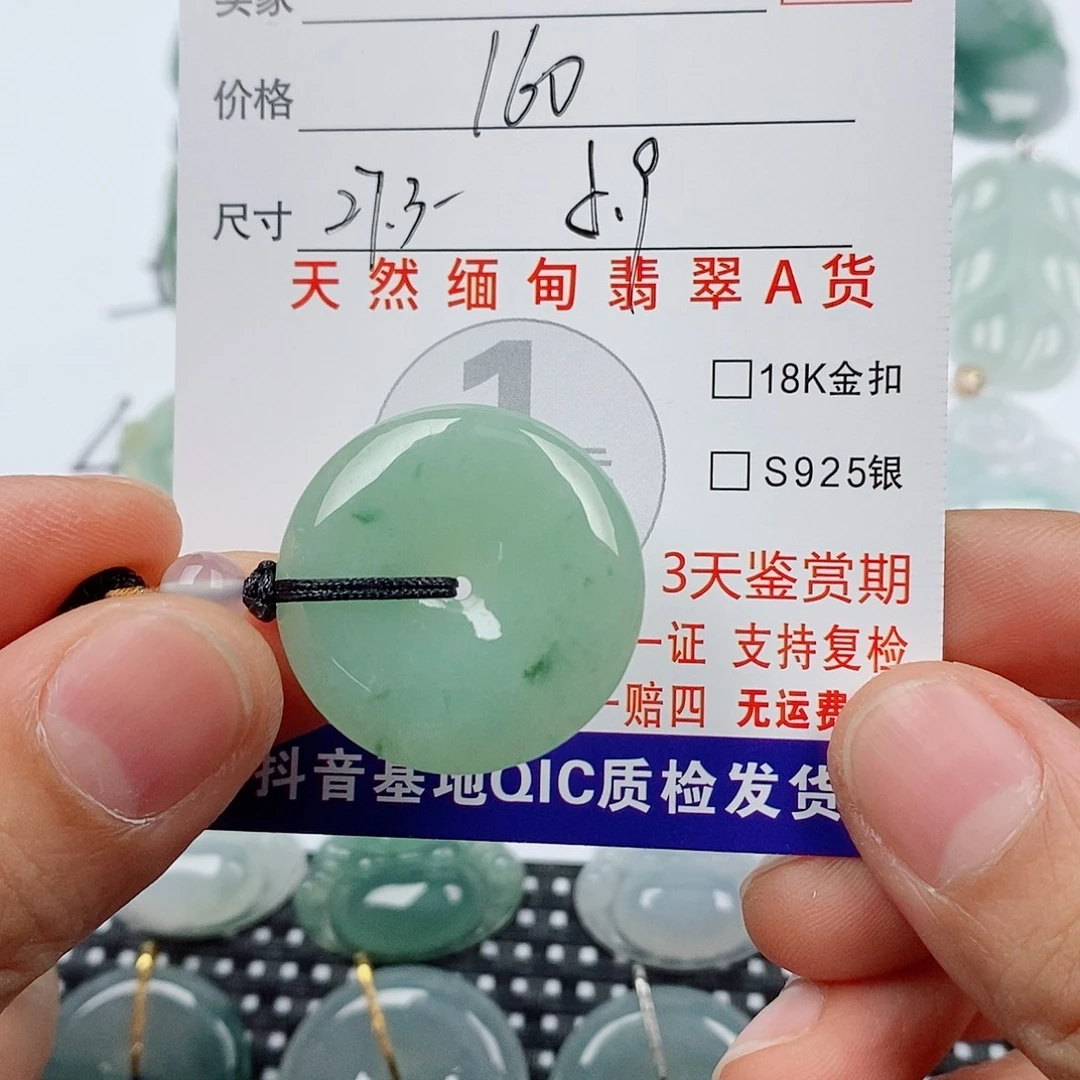 翡翠未镶嵌颈饰挂件