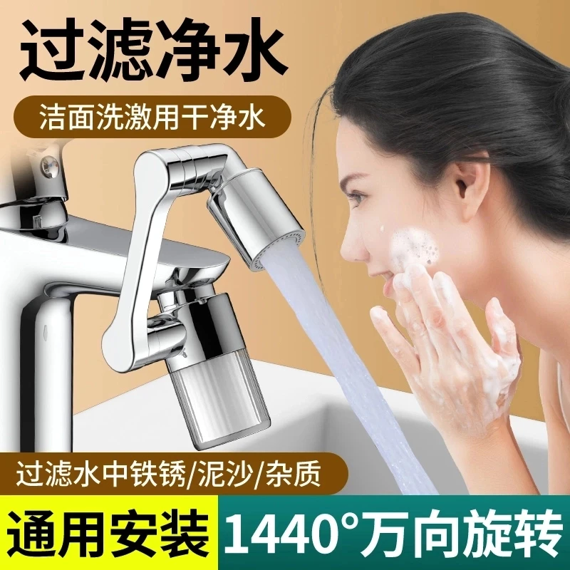 九牧王机械臂万向水龙头过滤器洗漱台延伸器卫生间滤芯可旋转水嘴