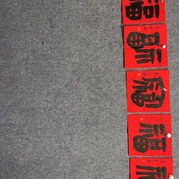 书法曹述林书法作品