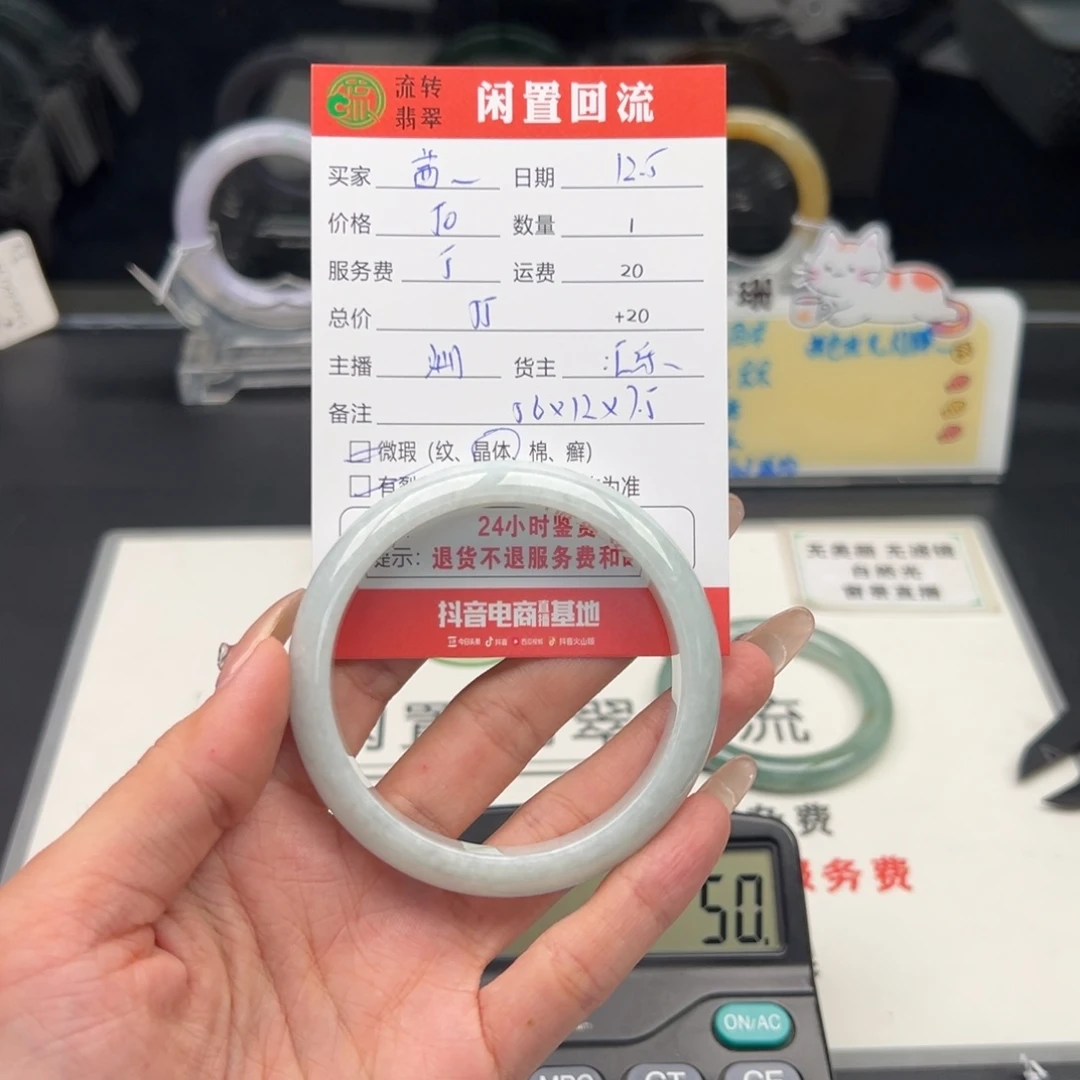 未镶嵌手镯翡翠茜****冬