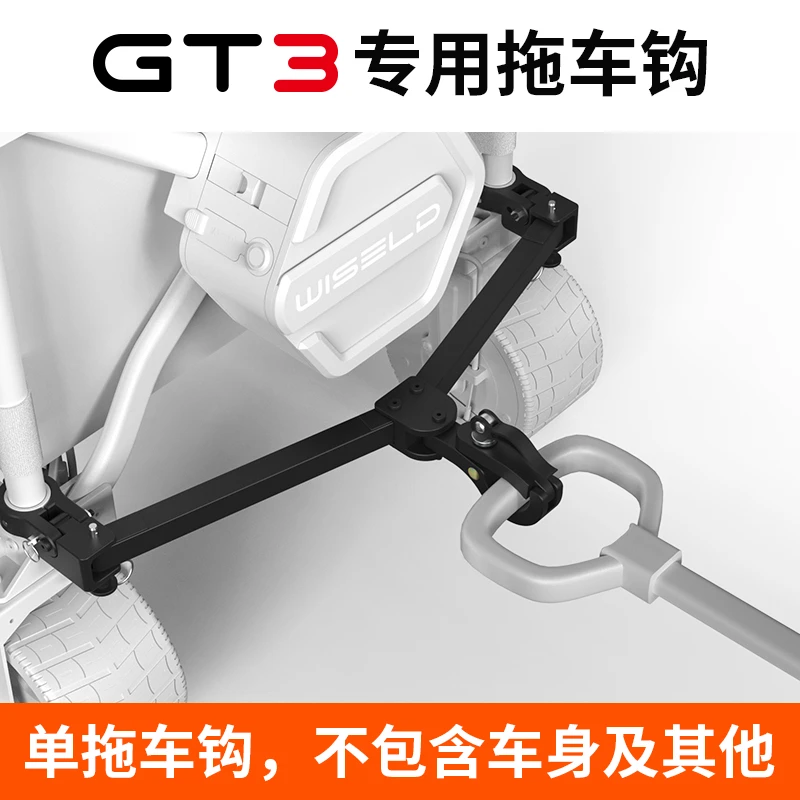 睿游电动露营车连接杆电动车拖挂牵引拖挂快拆连接器拖钩拉杆挂