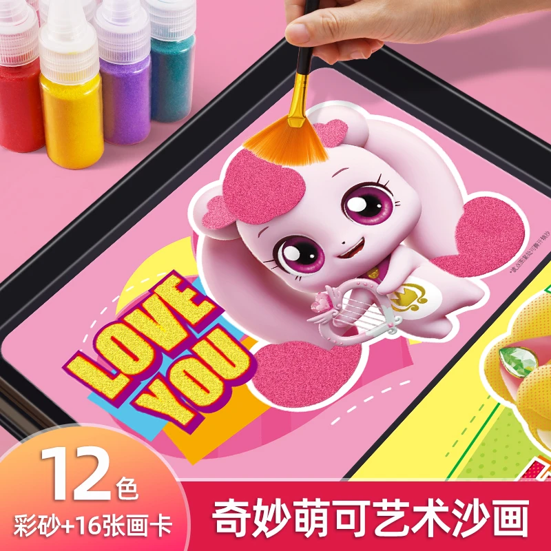 奇妙萌可沙画儿童无毒彩砂画填色涂色手工益智玩具刮画纸女孩礼物