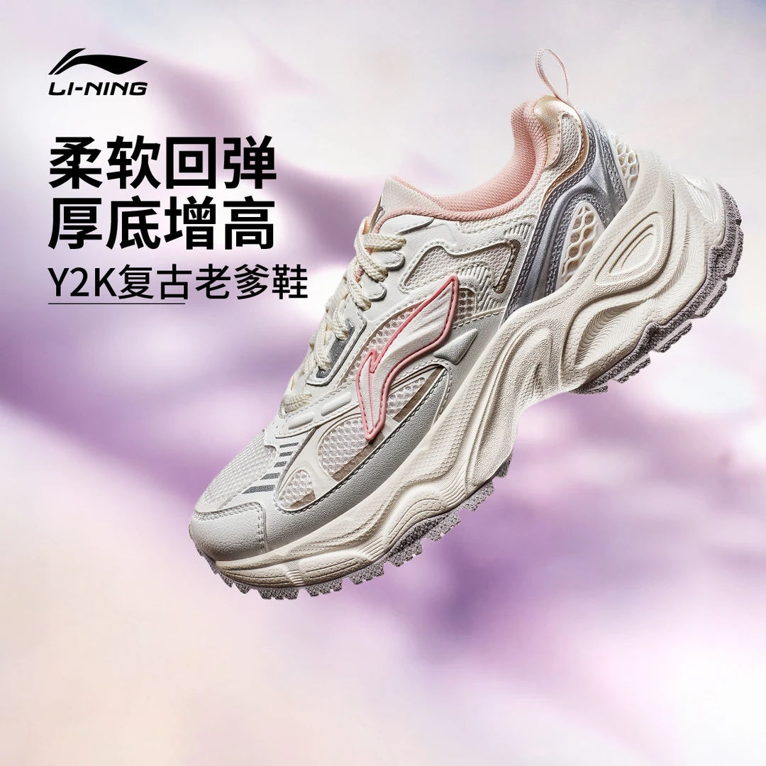 N潮流老爹鞋丨李宁女鞋星环复古千禧风厚底增高运动鞋AGCV112