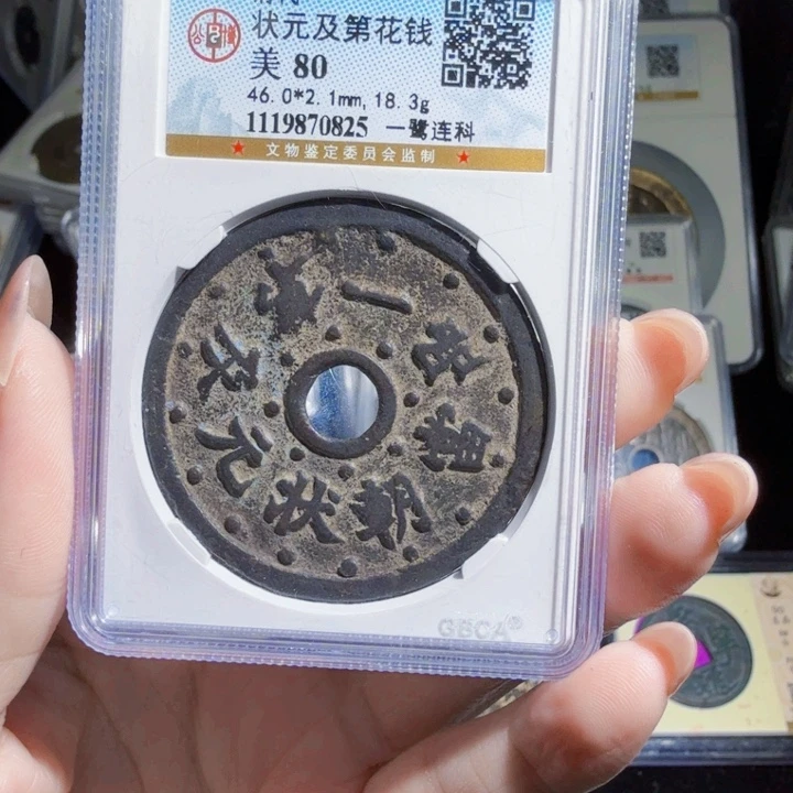 铜As历朝历代,0825