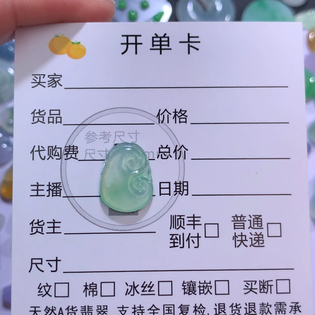 翡翠未镶嵌颈饰翡翠