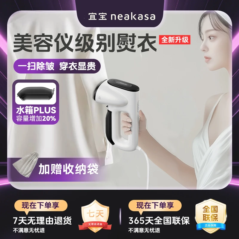 宜宝【升级】吸附式挂烫机吸烫机家用出差旅游学生宿舍无板熨烫平整